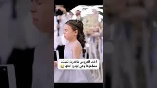 اخت العروس ماقدرت تمسك مشاعرها وهي تودع اختها  #زفات_برايد_الكويت_0555702259 #اكسبلور