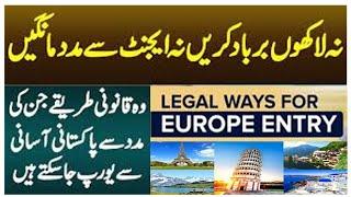 Europe Janny ka Qanooni Tarika | No Dunki | No Agents | No Fraud | Legal Migration to Europe