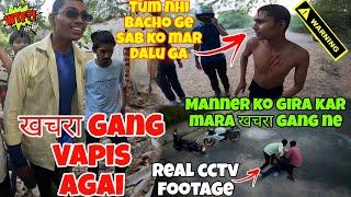 खचरा Gang Is Back|Gang Leaderने @Manner-T को  बहुत मारा|We Got CCTV Footage#roadrage#subscribe