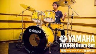 【池部楽器店】Yamaha RYDEEN / 開梱からセットアップまで徹底解説！