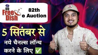 DD Free Dish 82 e Auction for New Channels from 5th September 2024 | DD Free Dish Latest News