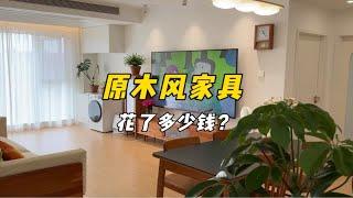 原木风装修，两万搞定全屋实木家具