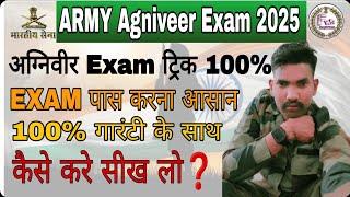Army agniveer exam date 2025||Army agniveer admit card download| agniveer exam kaise pass kare