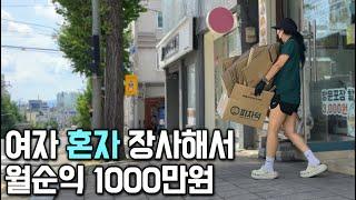 (South Korea) A woman runs her own business and earns $10000/month