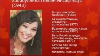 Миәкә  таланттарға бай