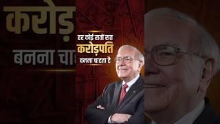 Happy Birthday Warren Buffett | Dr Vivek Bindra