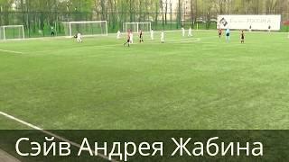 Save goalkeeper of FC Almaz-Antey 2005, Andrew Zhabina against FC Vyborzhanin