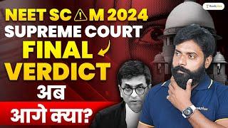 NEET Scam 2024 | Supreme Court FINAL Verdict on RE-NEET 2024 | Ab Aage Kya? Manoj Sir | Rankplus