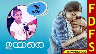 Uyare | Theatre Response after First Day First Show | Trivandrum | Kaumudy TV