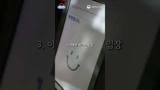 [국립중앙도서관 사운드 투어]-도서관 이용증 발급 및 입장편#shorts