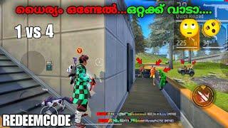 shhh!! ഇവന്മാർ എന്നെകൊണ്ടേ പോകാത്തോളൂREDEEMCODE1 vs 4 FREEFIRE MALAYALAM #megamer