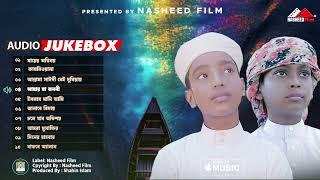 মায়ের অভিনয় | Moyaj Ali X Abu Rayhan | Audio Jukebox | নতুন ইসলামিক গজল | Nasheed Film