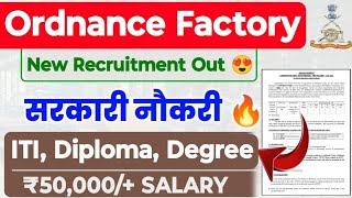 Ordnance Factory New Recruitment Out  Salary: ₹50,000/+ | AVNL ITI, Diploma, Degree Job's Vacancy|