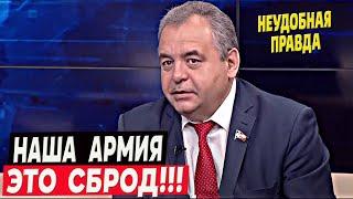 «Наша армия это сброд уголовников и маргиналов»: депутат Госдумы сказал правду!