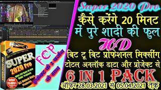 How to work in super 2020 pro in hi speed copy paste full training video SUPER 2020 PRO UNLOCK DATA