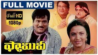 Family Telugu Full Movie | Rajendra Prasad | Ooha | Ali | Tanikella Bharani | TVNXT Telugu