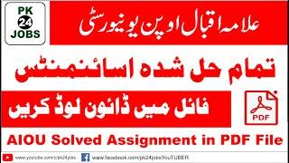 AIOU Assignments || AIOU Solved Assignments 2022 || AIOU Assignment PDF 2022 || PK24JOBS