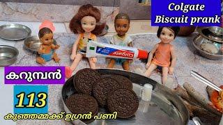 കറുമ്പൻ episode  113 - Barbie Doll All Day Routine in Indian Village/BarbieDoll Bedtime Story