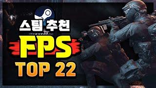 스팀 추천 꿀잼 FPS 게임 추천 Top22