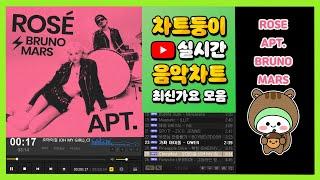 [최신가요 실시간 인기차트] 2024년 11월 19일 3주차, 멜론차트 X, 종합차트, 노래모음 KPOP 플레이리스트