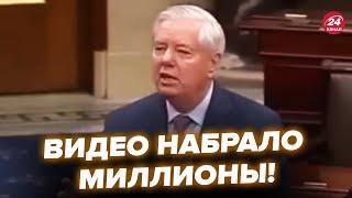 ️ТОП-сенатор США РАЗМАЗАЛ при всех ПУТИНА! ЗАЛ ПОДНЯЛСЯ. Нападки на были из-за… / ЛУЧШЕЕ