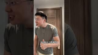 【無敵灏克】當妳的老師人脈巨廣，教的學生都將是自己的人脈#娱乐 #搞笑 #趣味#日常 #無敵灏克 #小醜時刻 #shorts