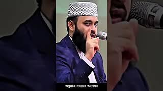 শেখ হাসিনা আজহারী সাহেবকে যা বলেছিল শুনুন | Mizanur Rahman Azhari#sheikhhasina #quota #shorts