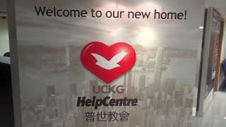UCKG Hong Kong