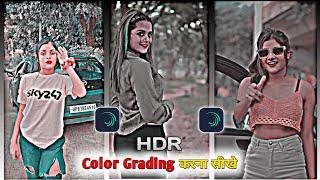 HDR Brown Effect || Alight Motion Editing | 4k HDR XML | New Effect |