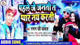 Raman ji Yadav ke geet planet music Maithili