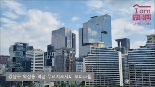 강남구 역삼동 푸르지오시티 오피스텔 15평형