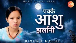 Pakkai Aashu Jharlani • Bishnu Majhi  •  Sanjay Frauenfelder Ft. Ranjita Gurung & Binod Sandesh Ritu