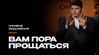 Как на нас влияют люди? Социальные связи и как ими управлять | Владимир Дегтярев