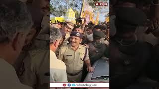 చంద్రబాబు ప్రశ్నలకు బిత్తరపోయిన పోలీసులు | Chandrababu Naidu | ABN Shorts