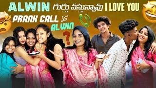 Alwin గుర్తు వస్తున్నావు I Love You||kirakkaveri||Prank Call To Alwin