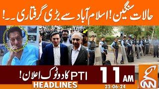 Critical Situation In Islamabad | News Headlines | 11 AM | 23 June 2024 | GNN