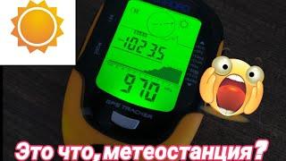 Многофункциональный цифровой GPS альтиметр.  SUNROAD TJ10235. FR 510. Инструкция на русском. Обзор.