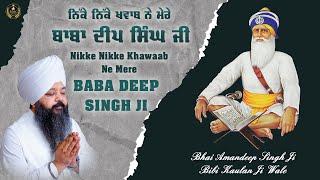 Nikke Nikke Khawab || Bhai Amandeep Singh Ji || Bibi Kaulan Ji Wale