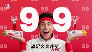 KFC Value 99 懂吃舞 #一小間影像製作