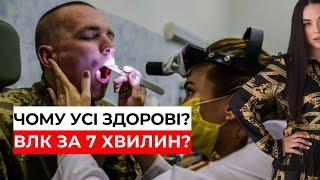 Ви маєте знати правду! Законна процедура проходження ВЛК. Мобілізація 2024 0683665511 Ірина Приліпко