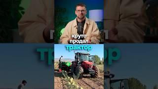 Как продавать тракторы  идея для блога