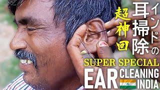 【神回】インドの耳かき耳掃除 Ear Cleaning India ASMR