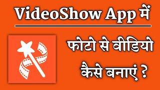 VideoShow App Me Photo Se Video Kaise Banaye !! How To Make Photo Video In VideoShow App