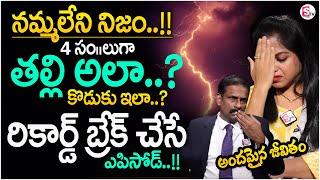 Andamaina Jeevitham New Episode | Best Moral Video | Dr Kalyan Chakravarthy | SumanTV Parenting