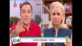 Entertv: Ο Χάρης Ρώμας... κλείνει το τηλέφωνο σε Καραβάτου - Κατσούλη!