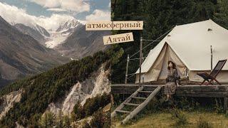 Невероятное путешествие | атмосферный Алтай