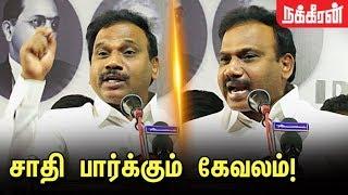 சாதி எங்கே இருக்கிறது? அதிரடி பேச்சு! A.Raja Bold Speech against Caste | DMK