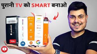 India's Best Smart Tv Stick | I Try Best Tv Stick In 2023 | Smart Tv Stick