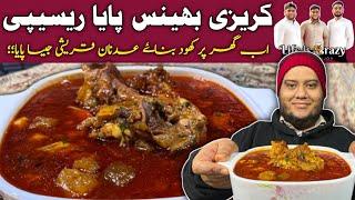 Special Crazy Beef Paya Recipe | Baray Ke Paye Adnan Qureshi Jaise Ghar Par Khud Banaye