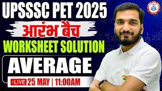 UPSSSC PET 2025 | Average Worksheet Solution, PET 2025 Maths Practice Set